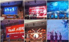 2022 Dongguan Yejia precision Machinery Annual Award Ceremon